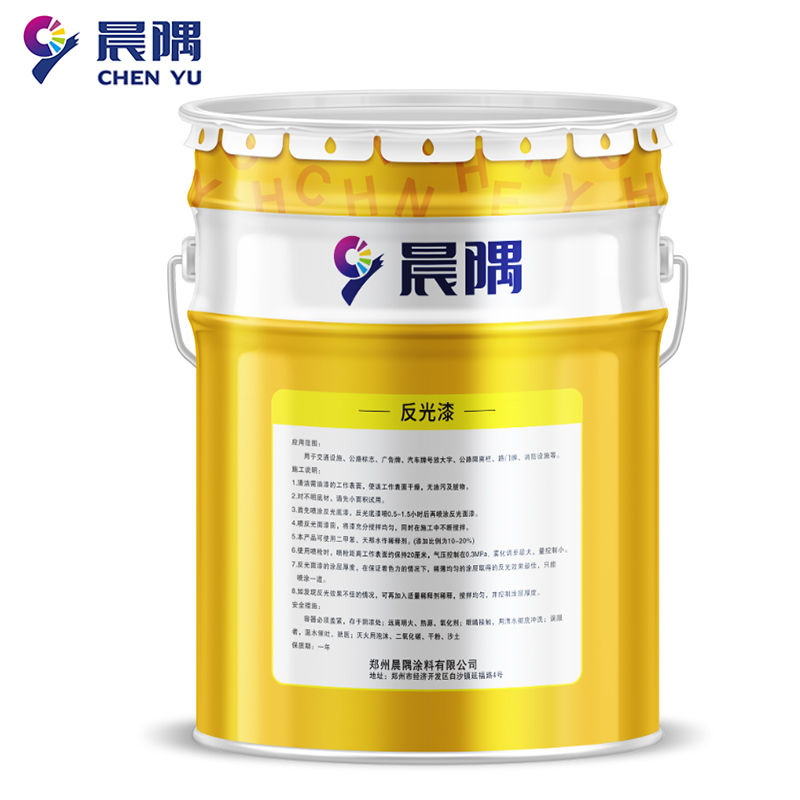 晨隅反光漆白20kg/桶高清大图
