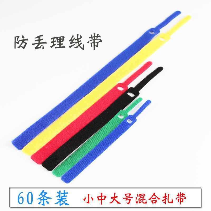 60条防丢理线带器魔术贴数据线收纳耳机电脑绕线器网线扎带捆绑带