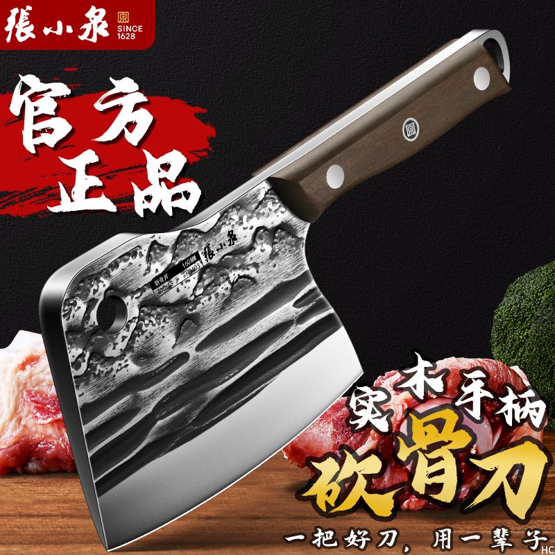 张小泉砍骨头专用刀家用剁骨头刀斧头刀屠夫加厚斩大骨刀J7163 张小泉墨峋斩骨斧