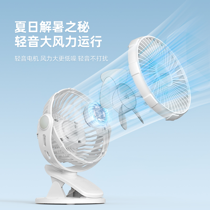 康佳usb风扇宿舍床头夹式电风扇迷你小型夹子扇办公室桌上家用便携式可充电大风力音静手持清凉充电式夏日高清大图