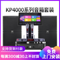 美国JBL 15英寸高端别墅KTV音响套装专业全频音箱 智能点歌系统