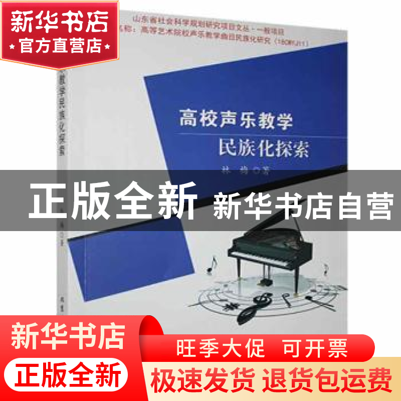 正版 法学教育改革与法律人才培养研究 潘锦华著 北京工业大学出高清大图