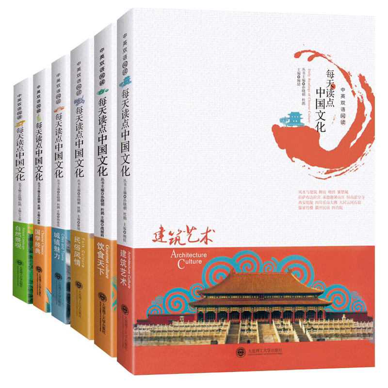 [正版]16册用英语介绍中国+地理人文+传统文化+美食+100话题+青少版文化+故事篇+每天读中国文化用英语发现世界英高清大图