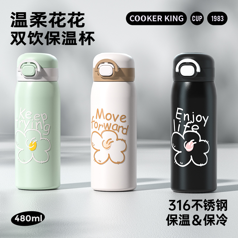 炊大皇316不锈钢保温杯女咖啡杯学生水杯杯子男双饮吸管杯高颜值便携