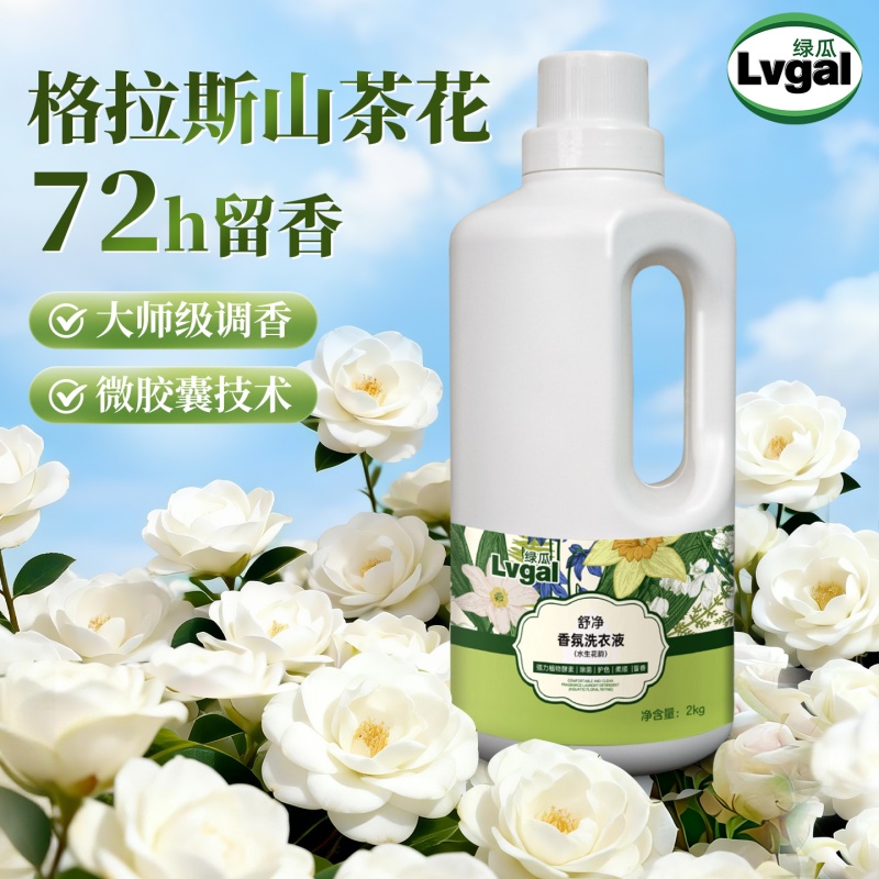 绿瓜 舒净香氛除菌洗衣液2kg桶装*1高清大图