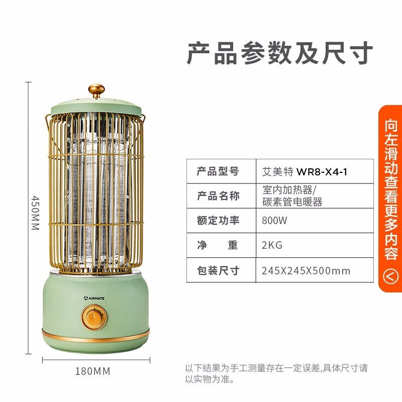 艾美特智能恒温小马灯取暖器WR8-X4节能静音温暖舒适高清大图