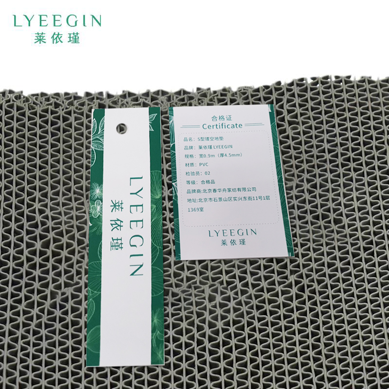 莱依瑾 LYEEGIN S型镂空地垫 宽0.9m(厚4.5mm) /米高清大图