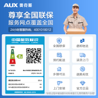 奥克斯(AUX)燃气热水器JSQ30-DAL65即热式家用零冷水16升天然气智能变频恒温强排式速热低压启动