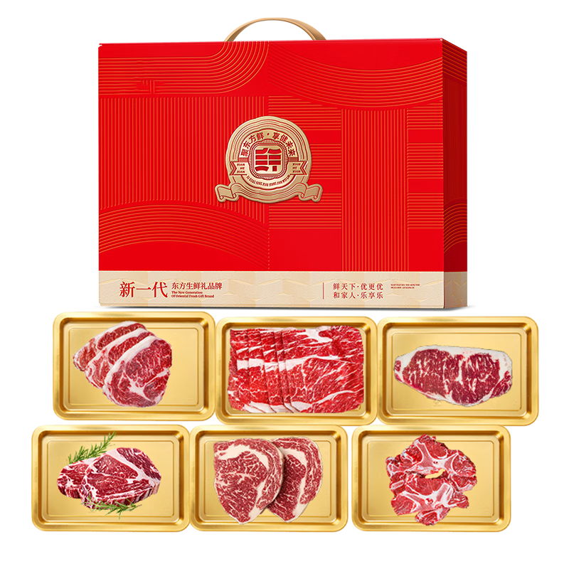 点鲜翁 和牛礼盒A款 1290g