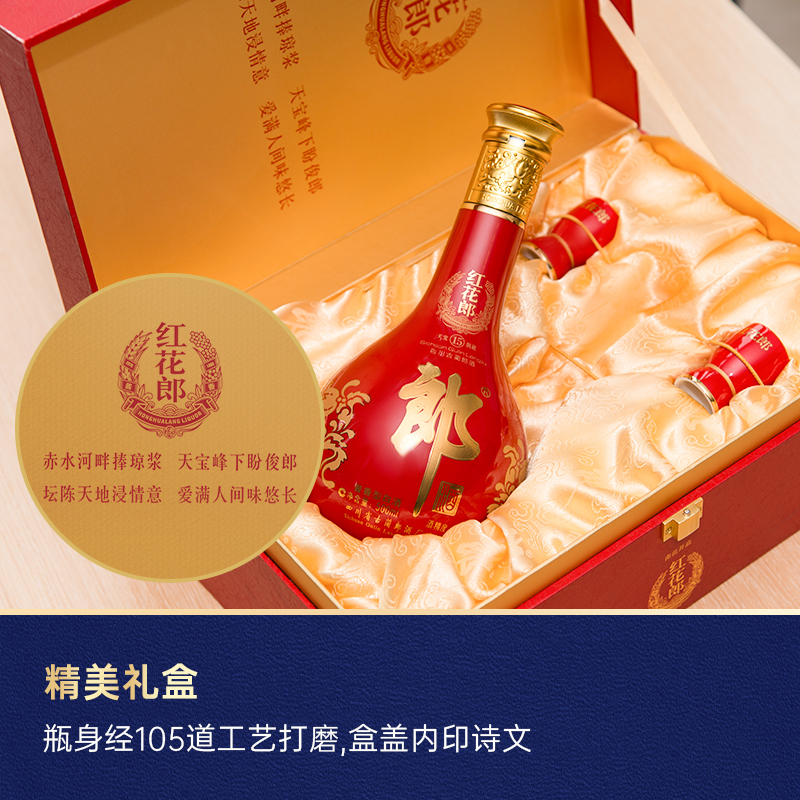 郎酒红花郎15礼盒装53度酱香型白酒500ml*1瓶+水井坊井台珍藏龙凤礼盒53度500ml*2瓶浓香型白酒组合装