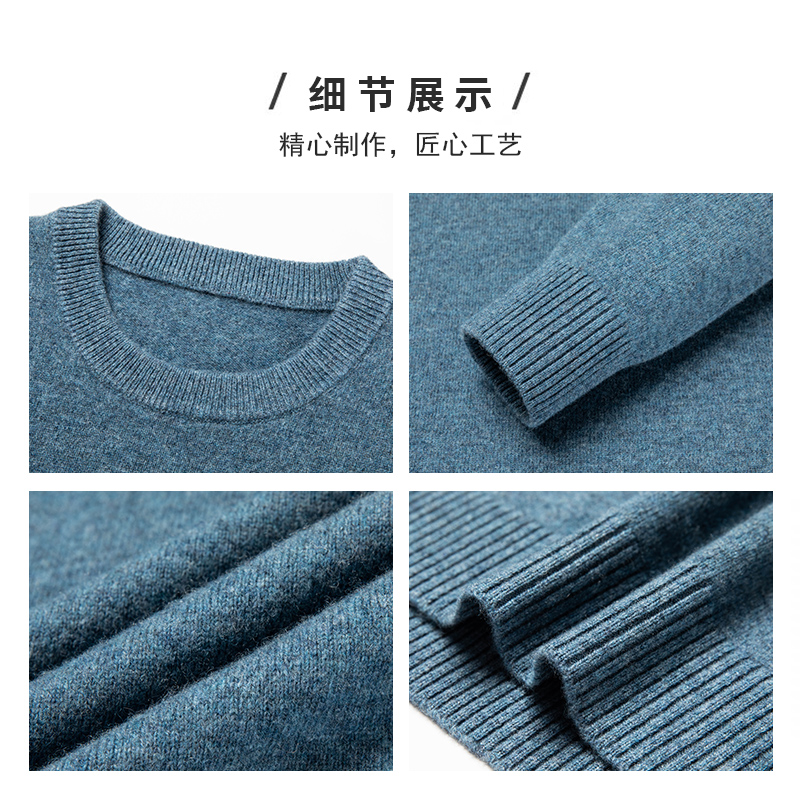 恒源祥圆领纯色羊毛衫男毛衣内搭休闲针织衫秋冬爸爸装打底衫新款高清大图
