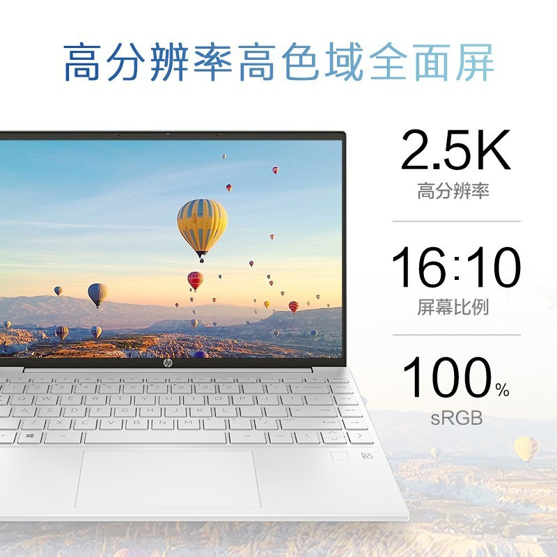 [2021新品]惠普(HP)星13Air BE0150AU 13.3英寸家用商务学生女士超轻薄笔记本定制版(R7-5800U 16G 1TB 2.5K高色域全面屏)玫瑰金