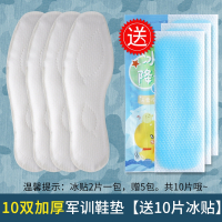 军训专用鞋垫闪电客吸汗男女生加厚舒适超软一次性卫生巾姨妈巾夏季