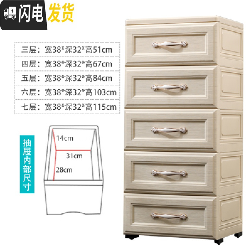 三维工匠加厚欧式收纳柜抽屉式储物柜塑料大号五斗柜儿童宝宝衣柜整理柜子 38宽-【卡其色】6层
