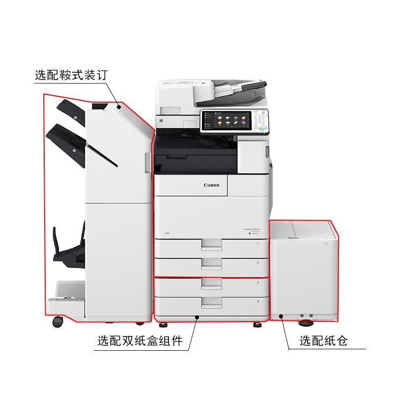 佳能(Canon) iR-ADV 4525 A3黑白数码复合机(复印机双纸盒 输稿器 双面器 配工作台)(厂家质保一年)