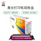 莱盛LS-Q6473A粉盒/硒鼓 适用于HP Color LaserJet 3600/3800/CP3505