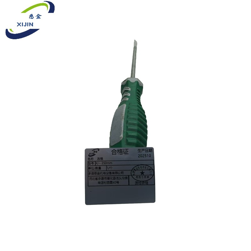 悉金 改锥 XJ - 250mm 个高清大图