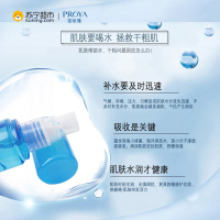 珀莱雅水感沁透舒缓喷雾80ml