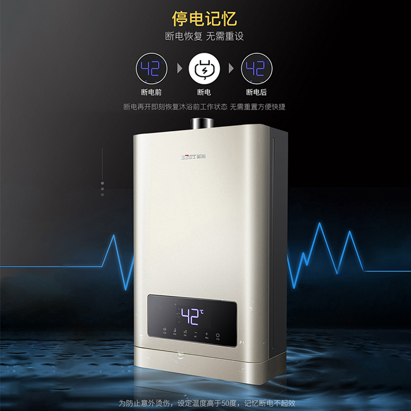 华帝百得(BEST)燃气热水器家用16升智能恒温强排式热水器DR16