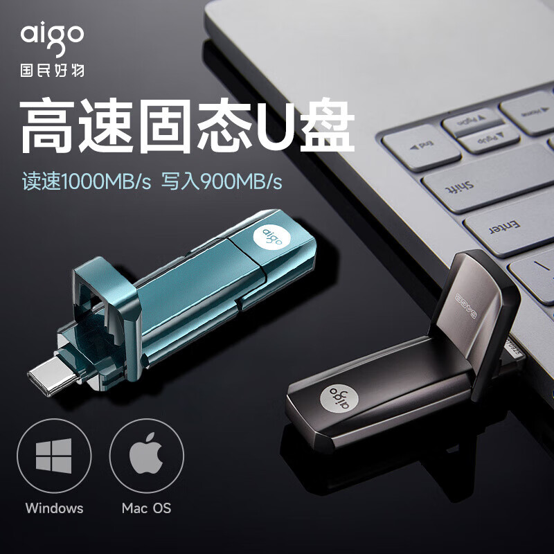 爱国者U盘 U393-512GB USB3.1 Type-C 双U口高速固态U盘读520MB/s写420MB/s