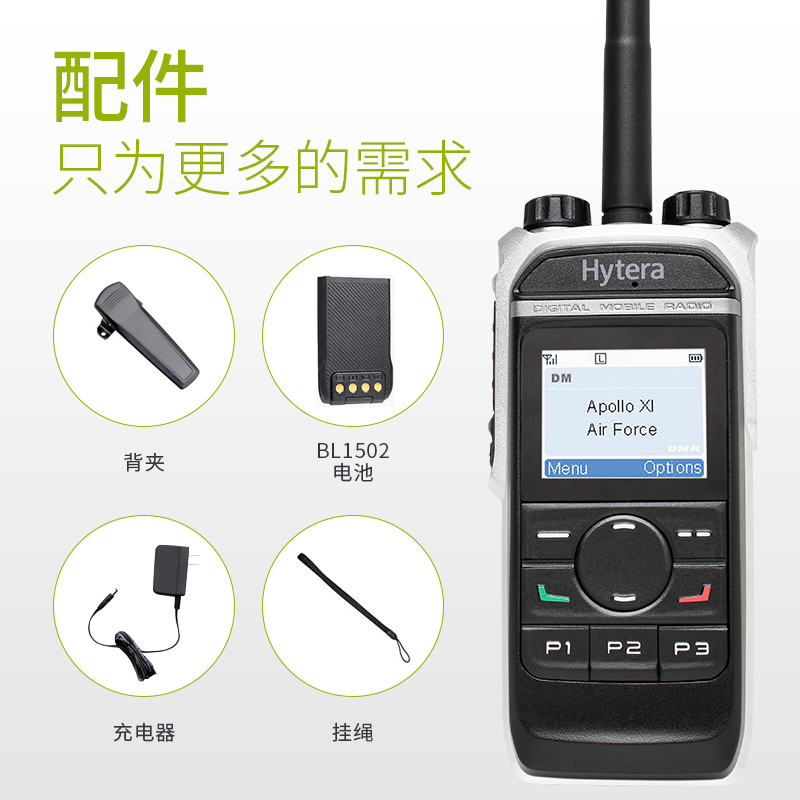 海能达(Hytera)PD660 商业数字对讲机语音播报自动漫游