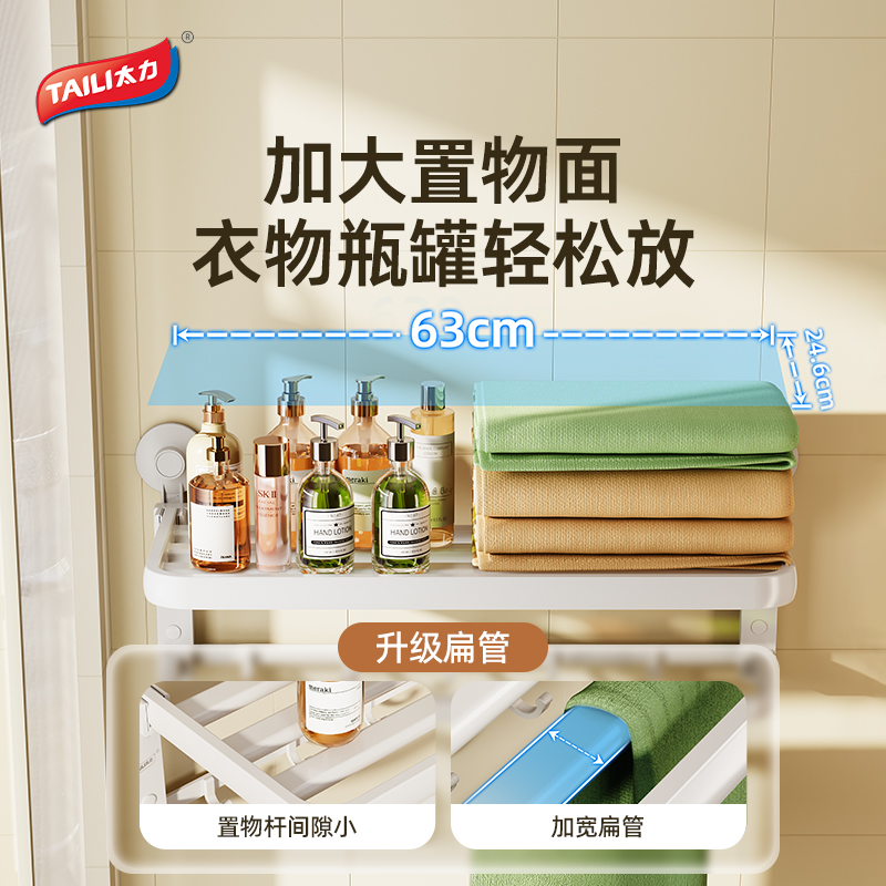 太力浴巾置物架免打孔浴室壁挂置物架吸盘毛巾架双折叠浴巾架白色高清大图