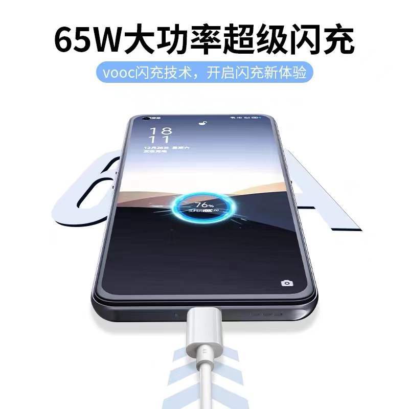 CRDC OPPO数据线超级闪充65w快充正品充电线1米