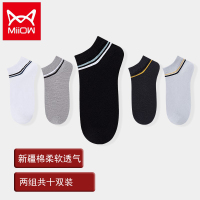 猫人MiiOW男士袜子男棉质纯色短袜春夏新短筒舒适运动低帮袜船袜10双装棉袜
