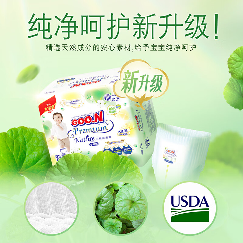 大王(GOO.N)天使自然之恩拉拉裤XXXL号22片超特大码学步裤短裤式婴幼儿通用尿不湿