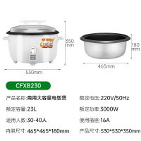 意黛斯(YIDAISI)电饭锅商用大容量电饭煲食堂酒店饭店用大功率23L加厚不粘锅 CFXB230 适用30-40人