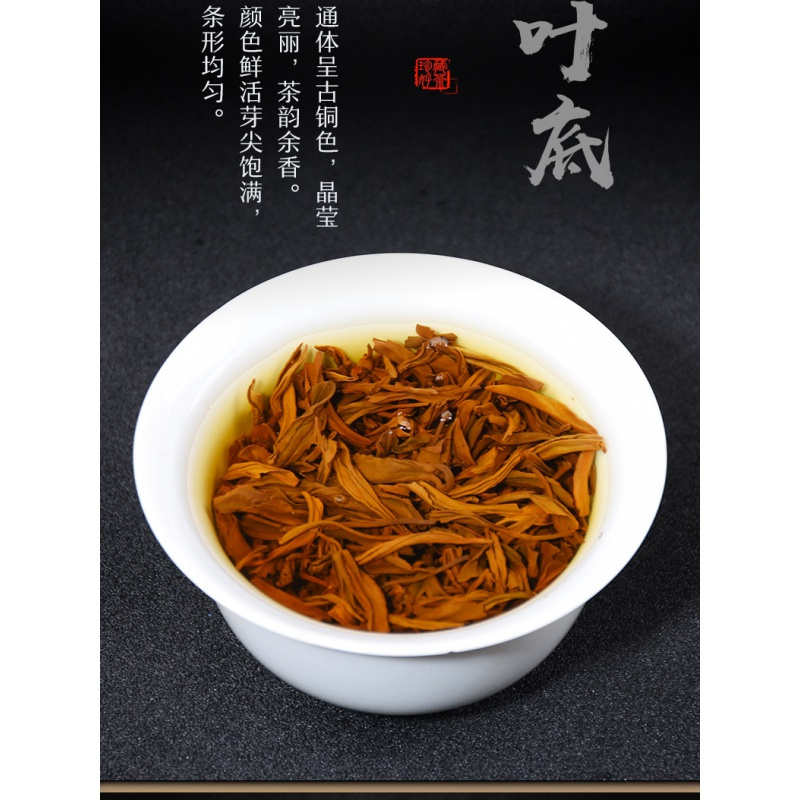 金骏眉红茶新茶武夷山蜜香型金俊眉散装礼盒罐装大份量500g