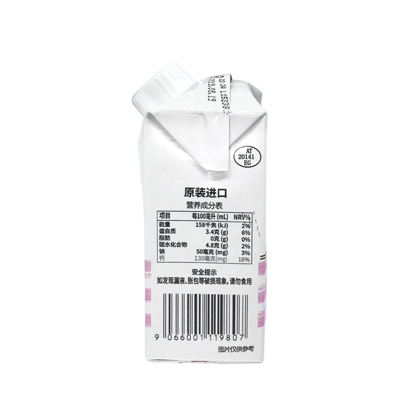 太慕 奥地利原装进口 脱脂纯牛奶 (200ml*10盒)高清大图