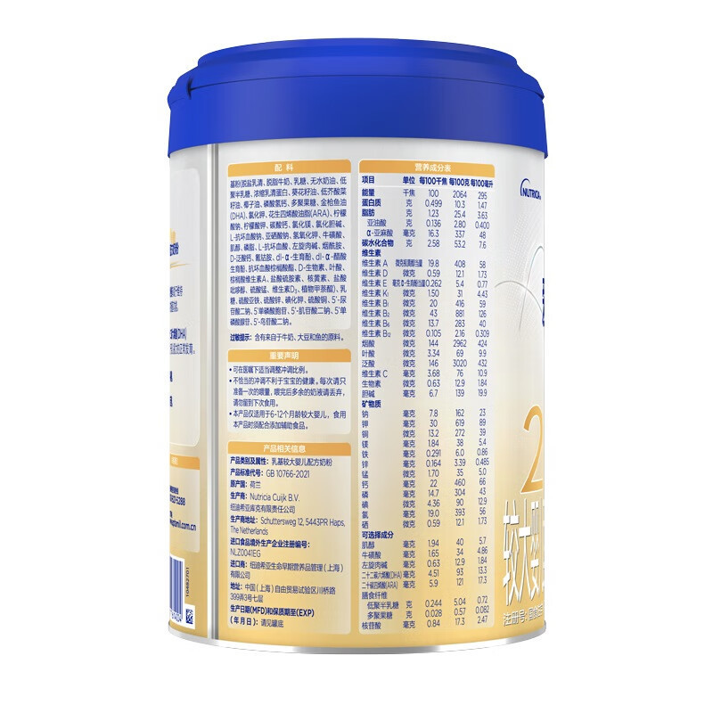 爱他美(Aptamil) 卓萃升级卓傲2段婴儿配方奶粉(6-12月龄) 800g*2罐