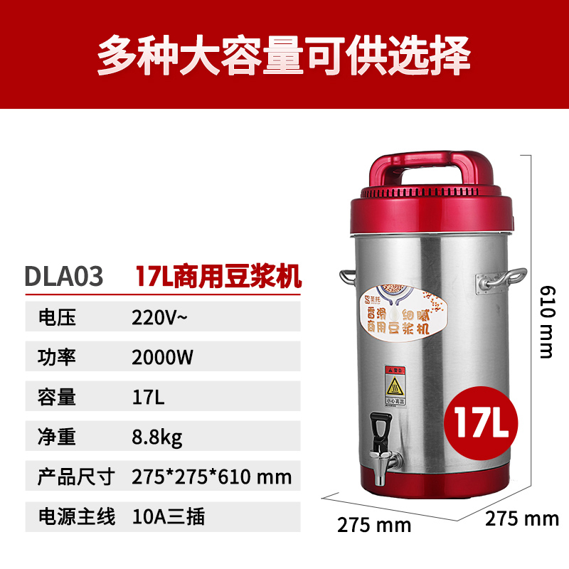 圣托(Shentop)17L现磨商用豆浆机 大容量现磨豆浆机早餐店用 玉米水果榨汁机 DLA03高清大图