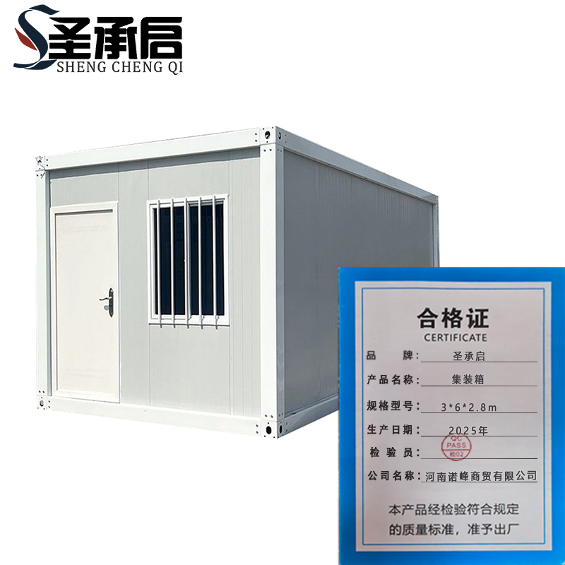 圣承启 集装箱 3*6*2.8m个高清大图