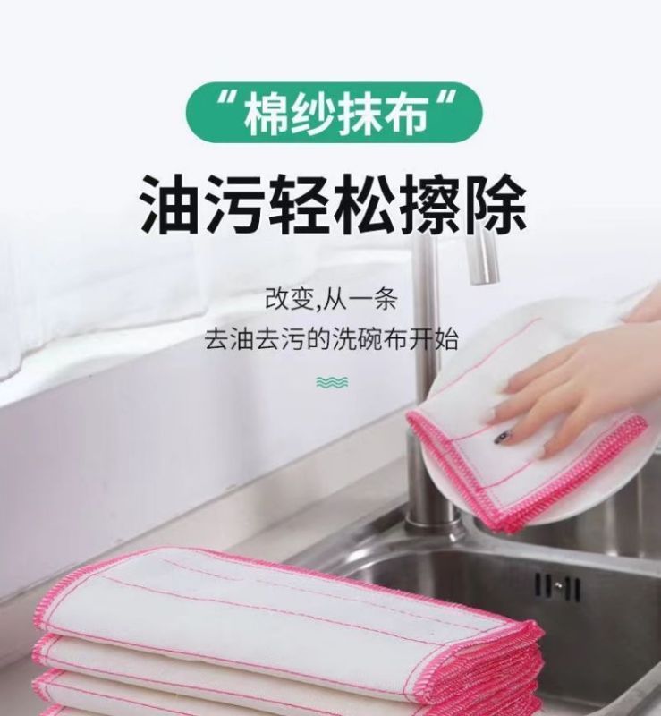 蔚岸洗碗布8层加棉不掉絮吸水厨房抹布加密洗碗巾 网纱洗碗布(30*30cm)/块高清大图