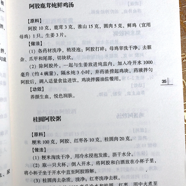 [醉染正版]正版2册 一味中药补全家+中医养生学手册秘诀保健学宝典基础理论食补药补调理一本全中药进补常识一本通文化书籍高清大图