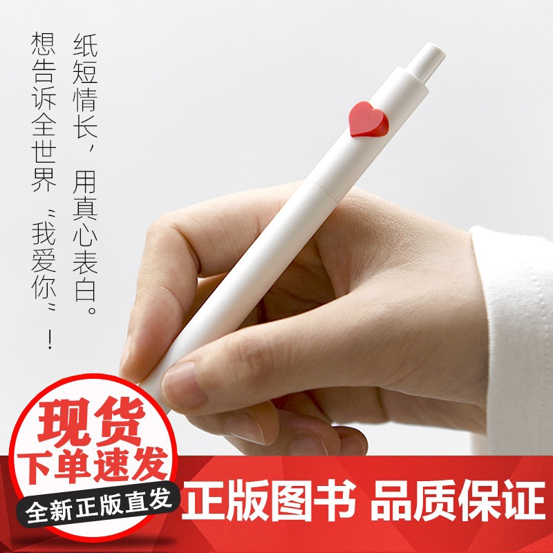 KACO K1032爱心字母笔十支装 简约风格爱心图案 学生日常书写 办公用品表白寓意 文创高清大图