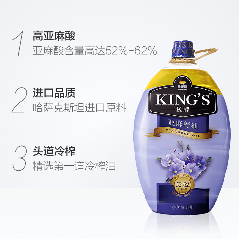 金龙鱼 KING’S冷榨初榨一级亚麻籽油5L 胡麻油 婴儿食用油