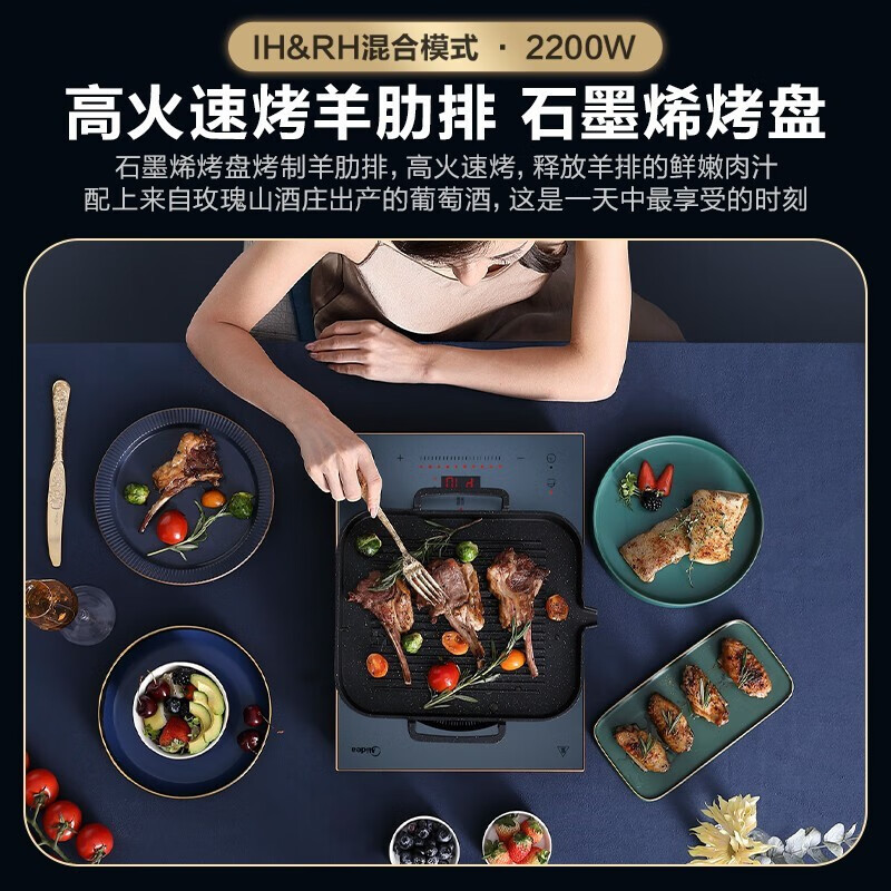 美的 变频电磁炉DH2210高清大图