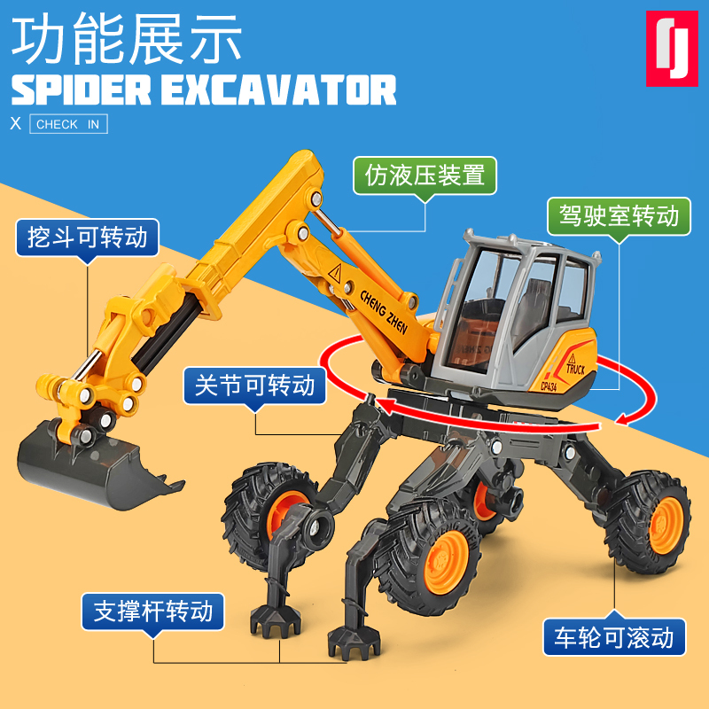 男孩仿真步履式挖掘机合金模型 1:50金属蜘蛛挖机工程车爬坡玩具