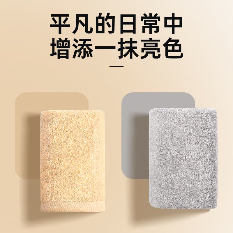 轻语毛巾1条71*33cm黄色图片