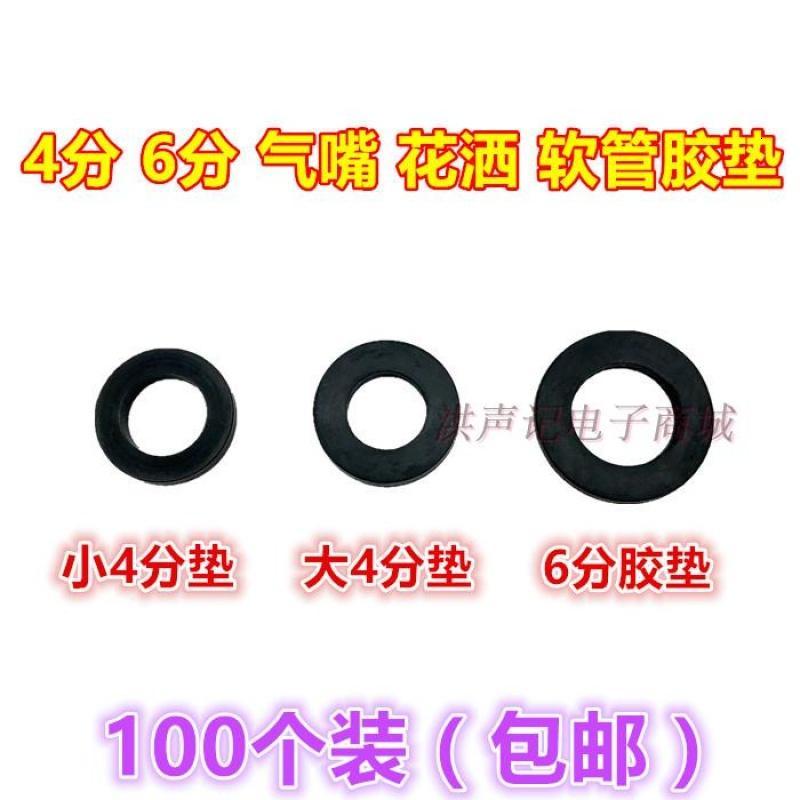 波纹管软管热水器进气进水管密封圈垫片4分6分燃气管硅胶橡胶垫圈