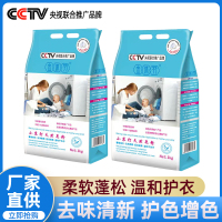 [5袋起售]随机发货6.9元/袋5袋共10斤1袋2斤家庭装网红同款天然皂粉特价洗衣家庭装层洁净持久留香