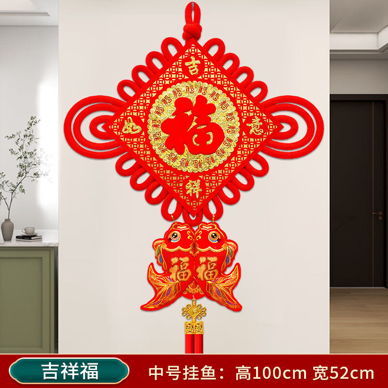 维诺亚中国结福字挂件鱼客厅乔迁特大号30号镇宅卧室电视墙玄关装饰高清大图