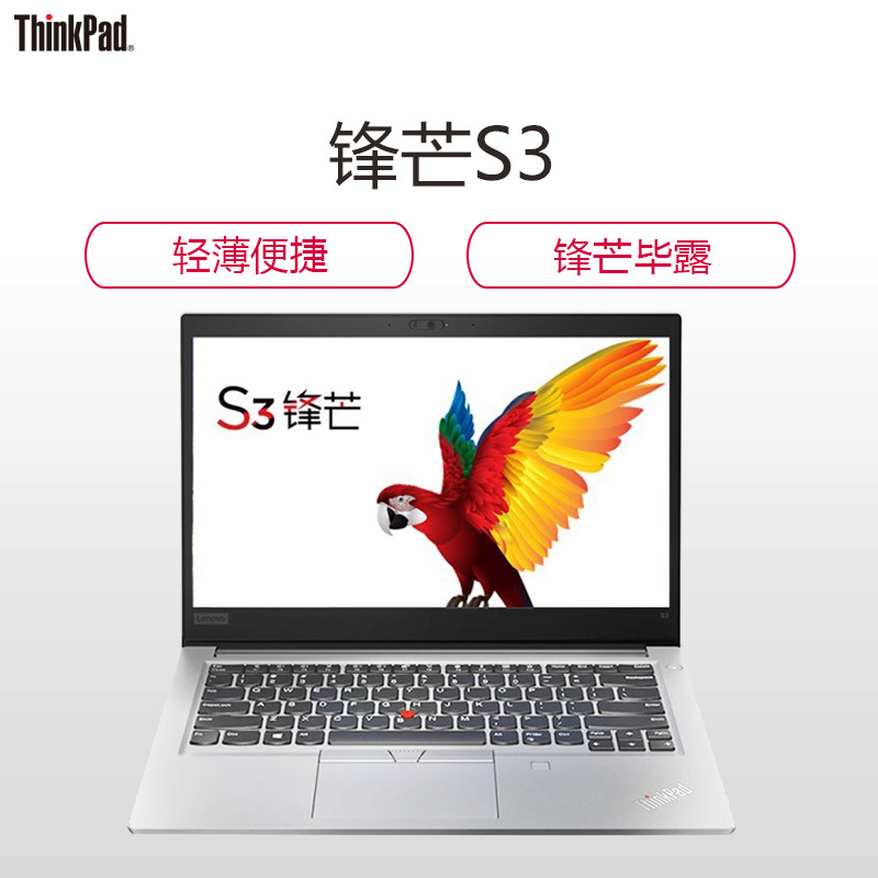 联想ThinkPad S3 锋芒 (0HCD) 第八代英特尔®酷睿™i5 14英寸轻薄本笔记本电脑 i5-8265U 8G 512GSSD 2G独显 FHD钛度灰高清大图