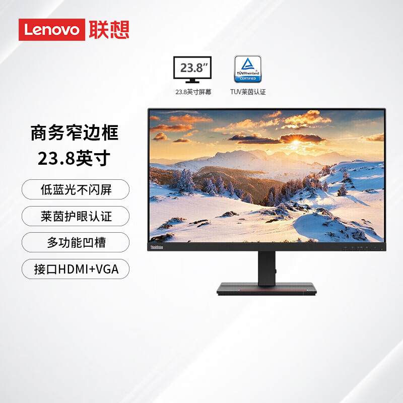 联想(Lenovo) S24e-20 23.8英寸FHD显示器[3边窄框 护眼低蓝光 不闪屏]VGA+HDMI