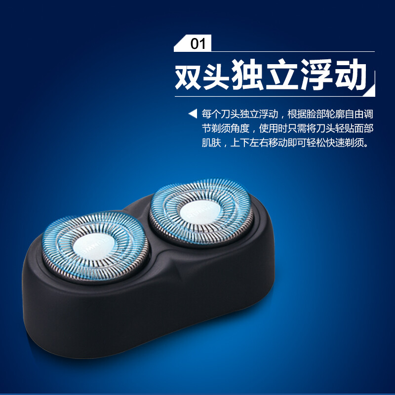 朗威电动剃须刀Rs812高清大图