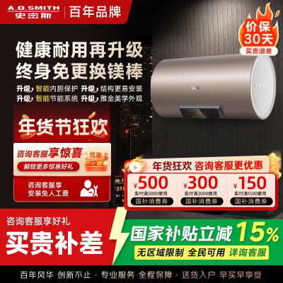 A.O.史密斯储水式电热水器CEWH-60ED3