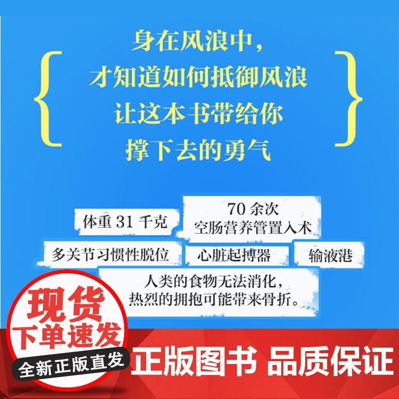 愿你可以自在张扬 刘开心 野生艺术家 献给所有不愿放弃的人 一本祝愿之书 刘开心的书 情绪管理 励志成长力量 治愈系书籍高清大图